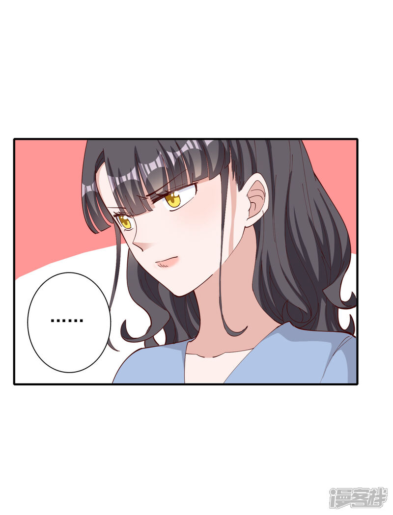 《宠爱难逃偏执顾少高冷妻》第119话 第4页