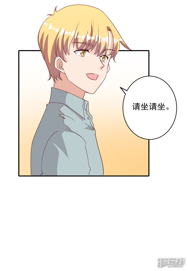 《宠爱难逃偏执顾少高冷妻》第119话 第6页