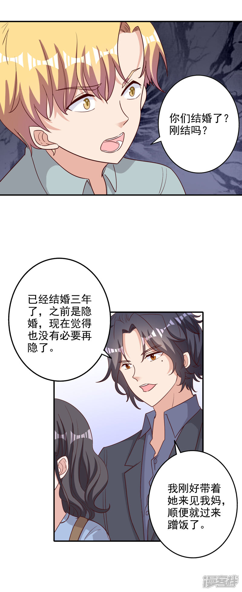 《宠爱难逃偏执顾少高冷妻》第119话 第8页