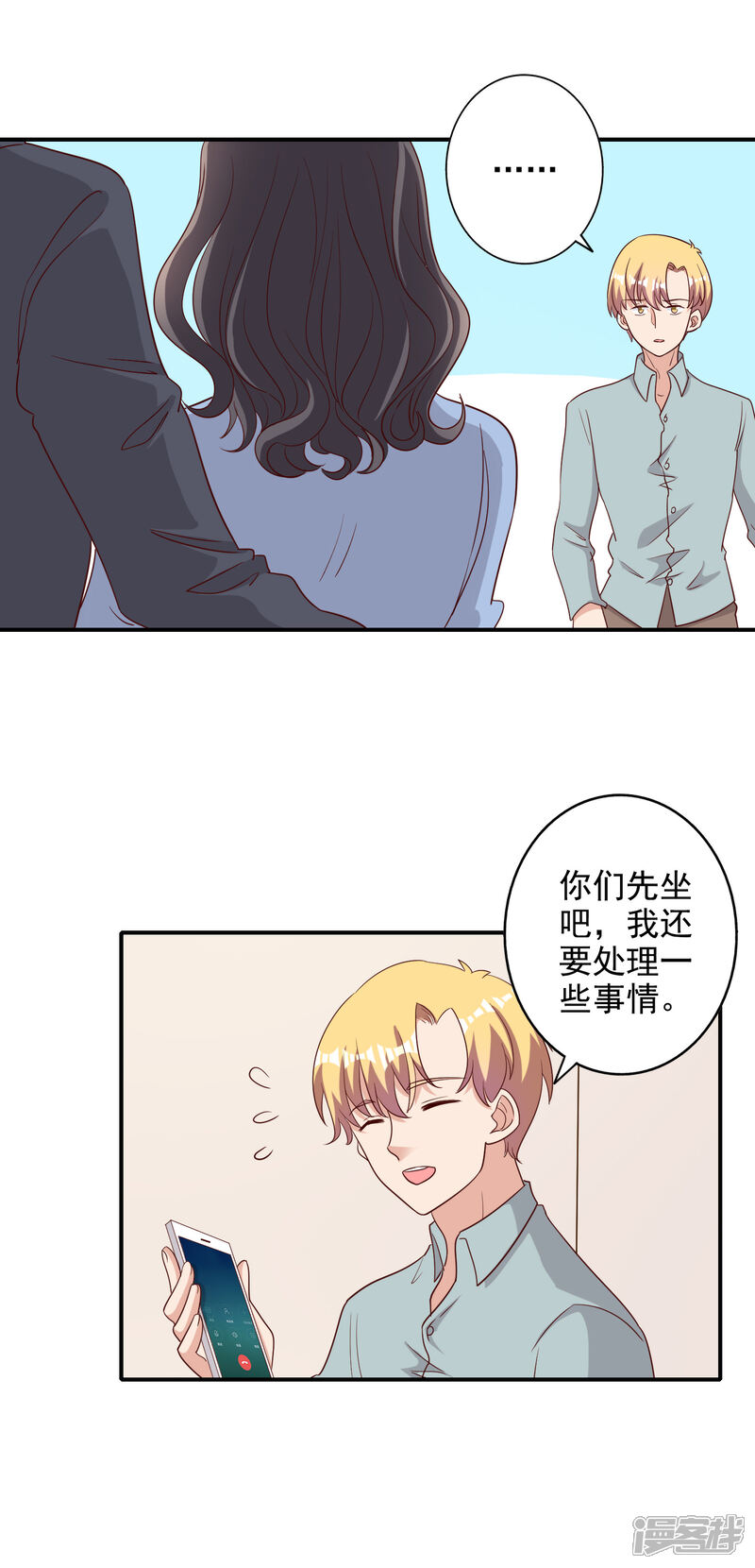 《宠爱难逃偏执顾少高冷妻》第119话 第9页