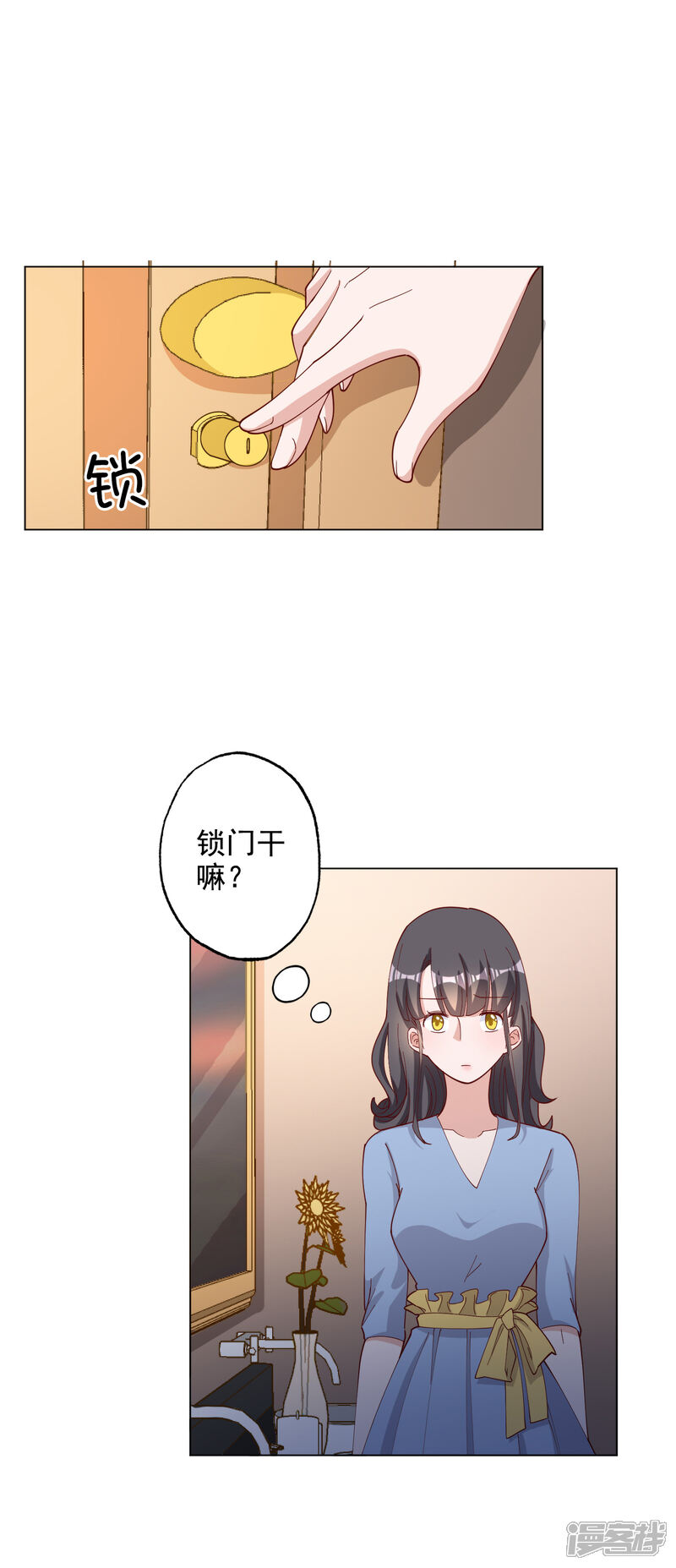 《宠爱难逃偏执顾少高冷妻》第121话 第11页