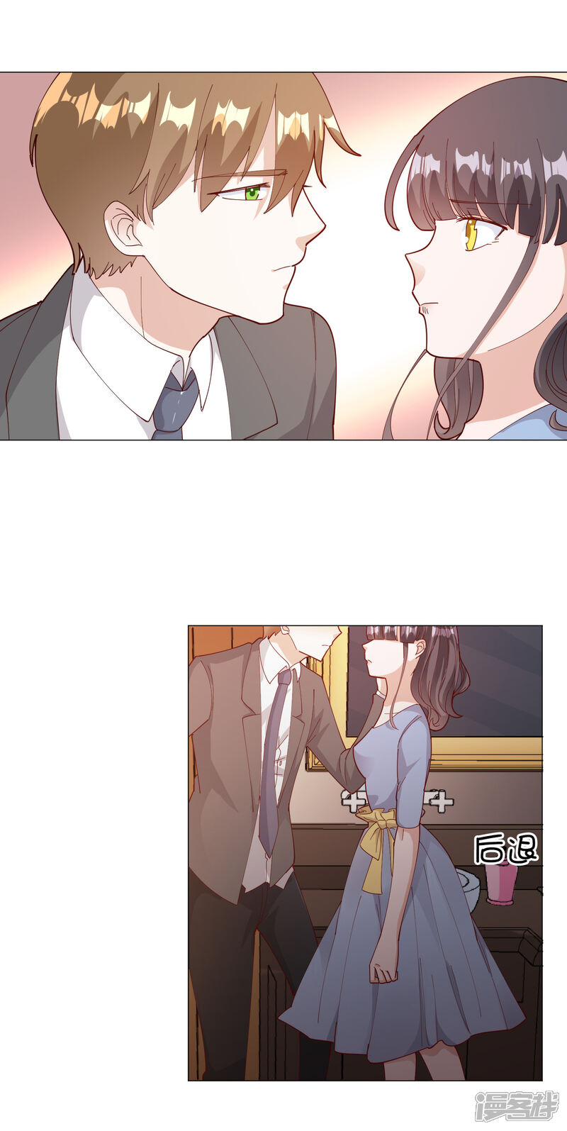 《宠爱难逃偏执顾少高冷妻》第121话 第13页
