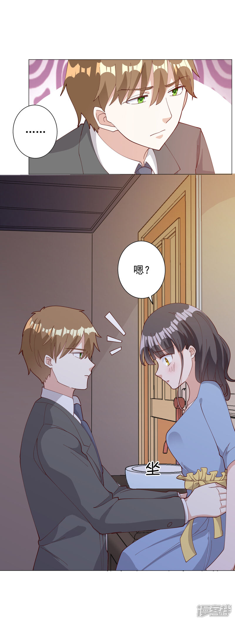 《宠爱难逃偏执顾少高冷妻》第121话 第18页