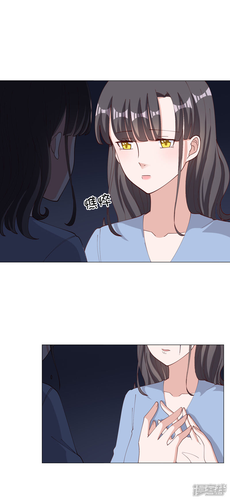 《宠爱难逃偏执顾少高冷妻》第121话 第5页