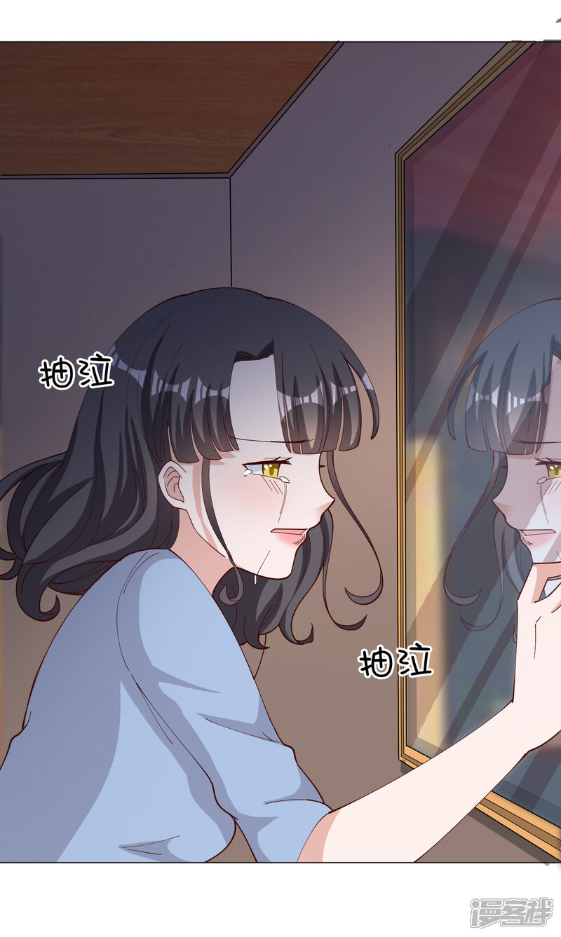 《宠爱难逃偏执顾少高冷妻》第121话 第6页