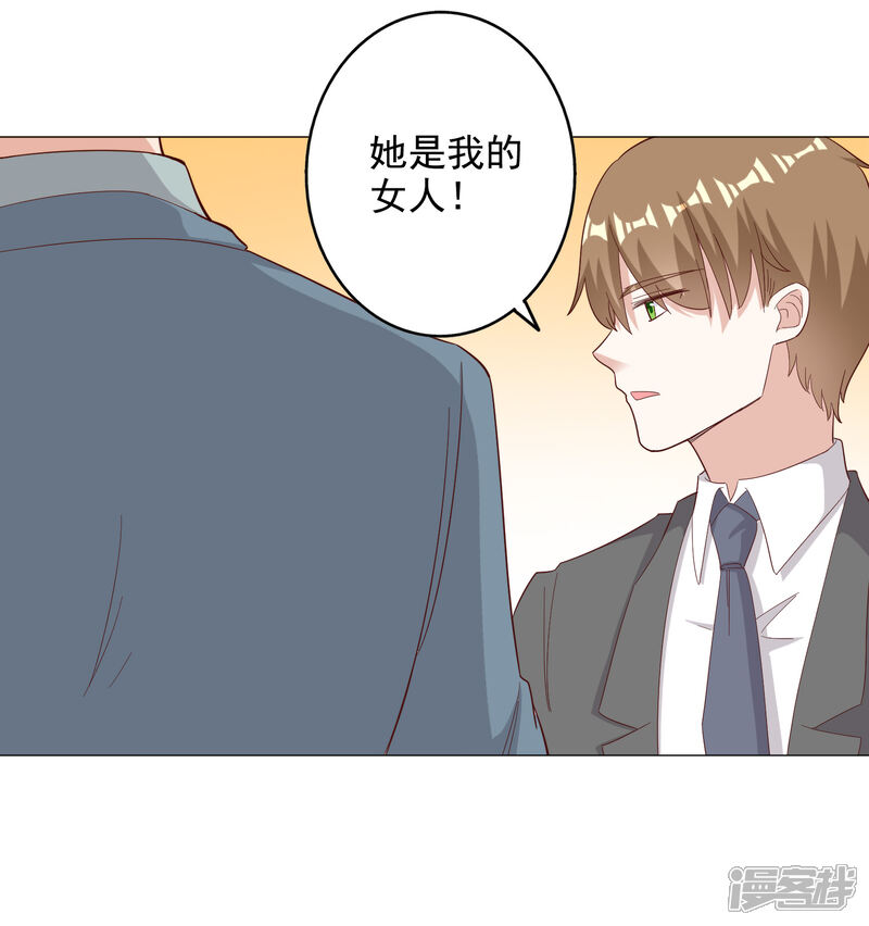《宠爱难逃偏执顾少高冷妻》第123话 第13页