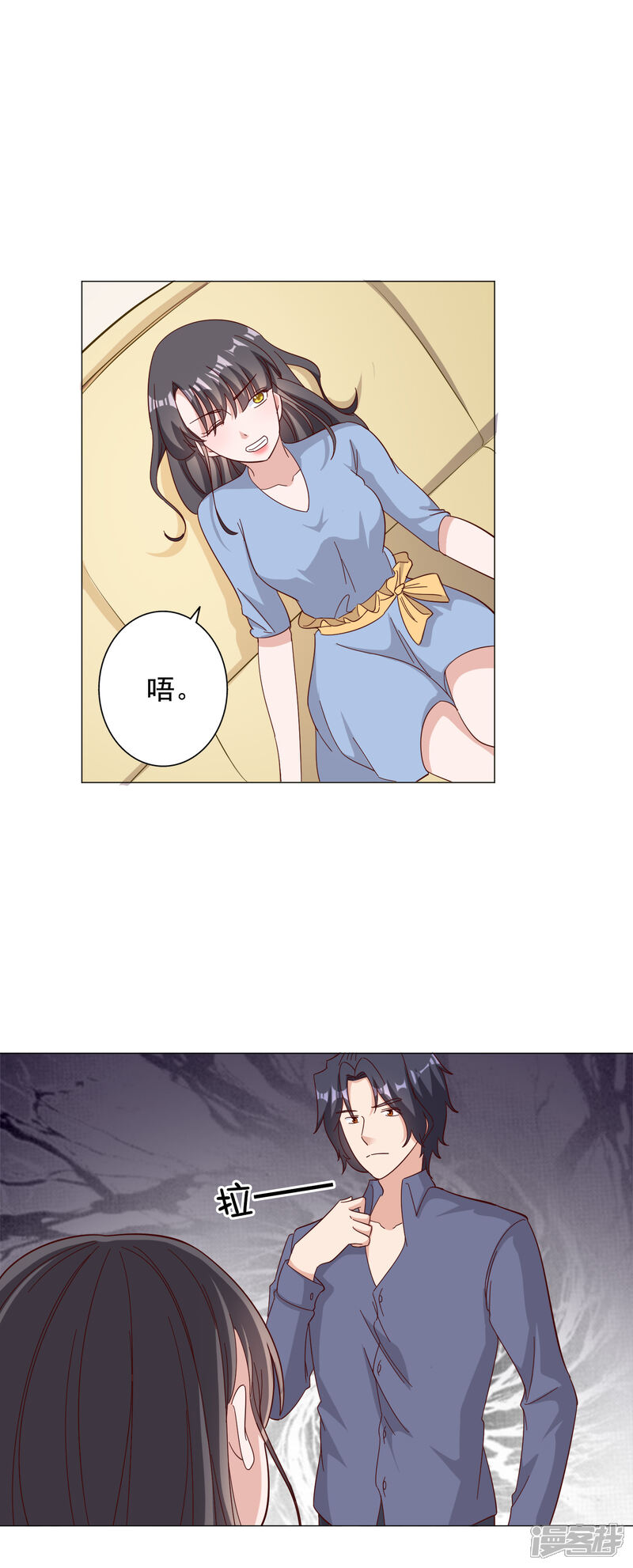 《宠爱难逃偏执顾少高冷妻》第125话 第11页