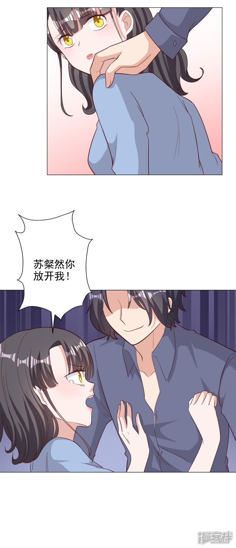 《宠爱难逃偏执顾少高冷妻》第125话 第13页