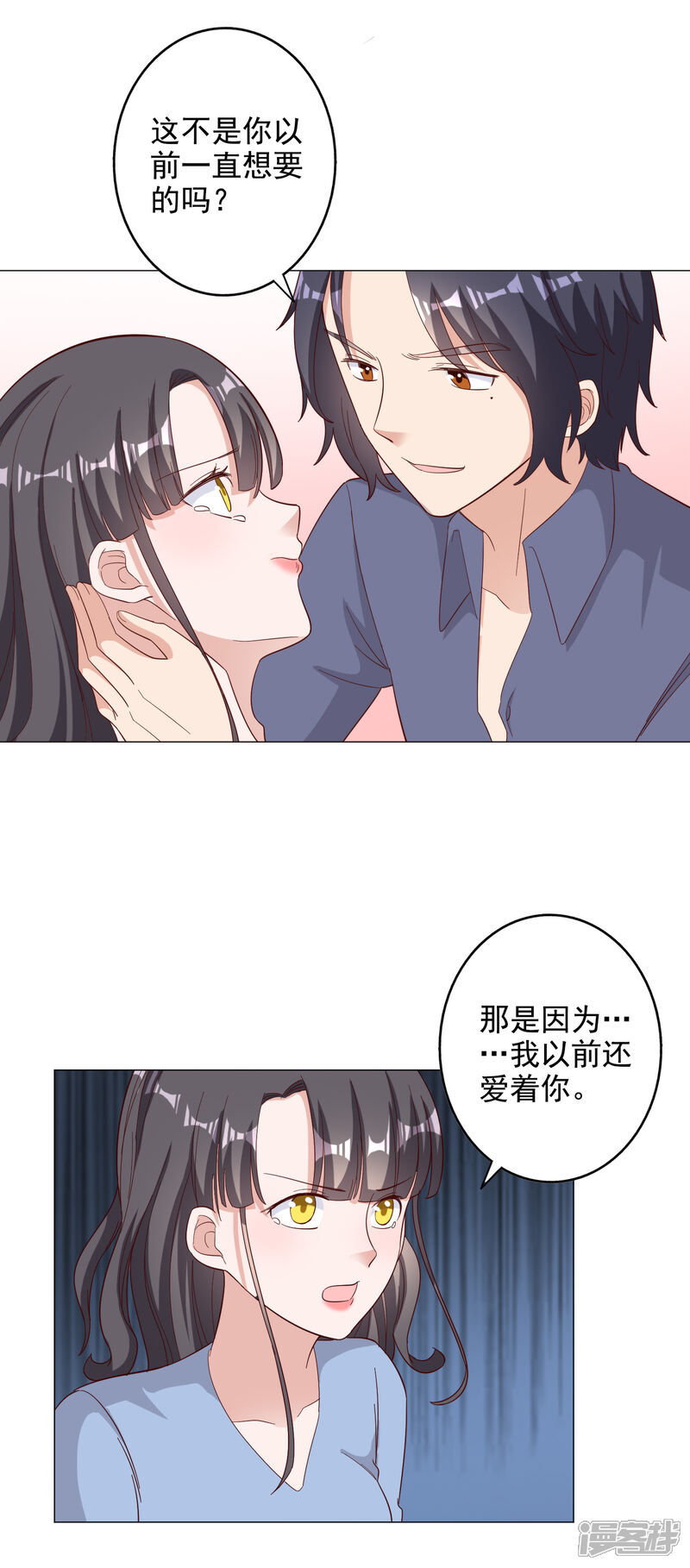 《宠爱难逃偏执顾少高冷妻》第125话 第16页