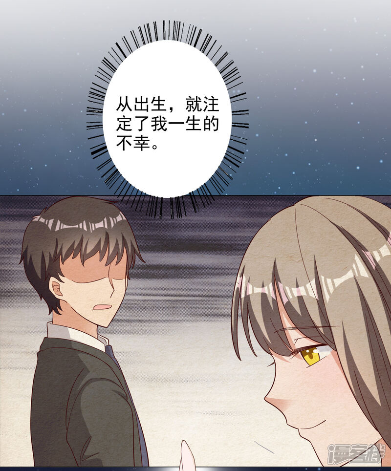 《宠爱难逃偏执顾少高冷妻》第125话 第18页