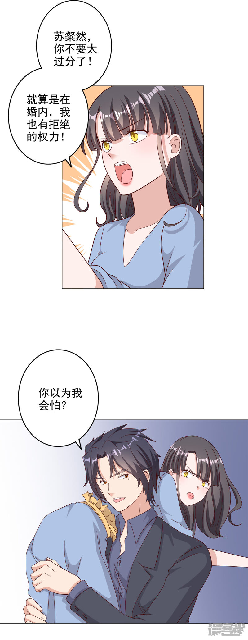 《宠爱难逃偏执顾少高冷妻》第125话 第8页