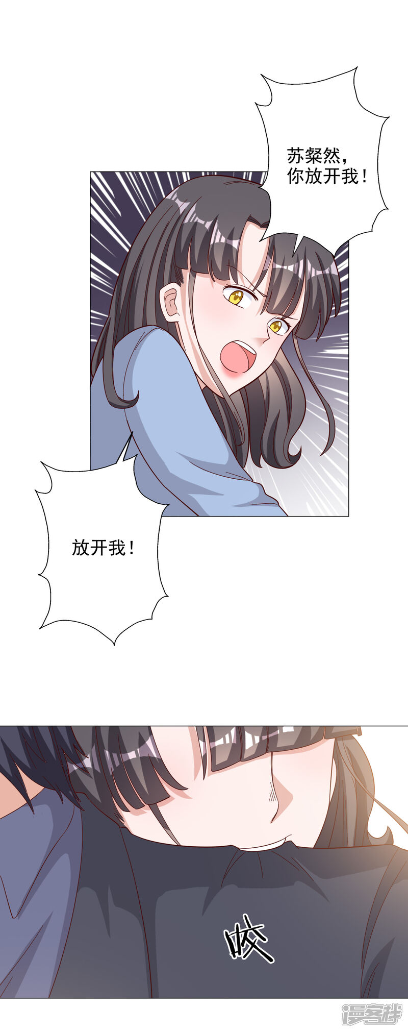 《宠爱难逃偏执顾少高冷妻》第125话 第9页