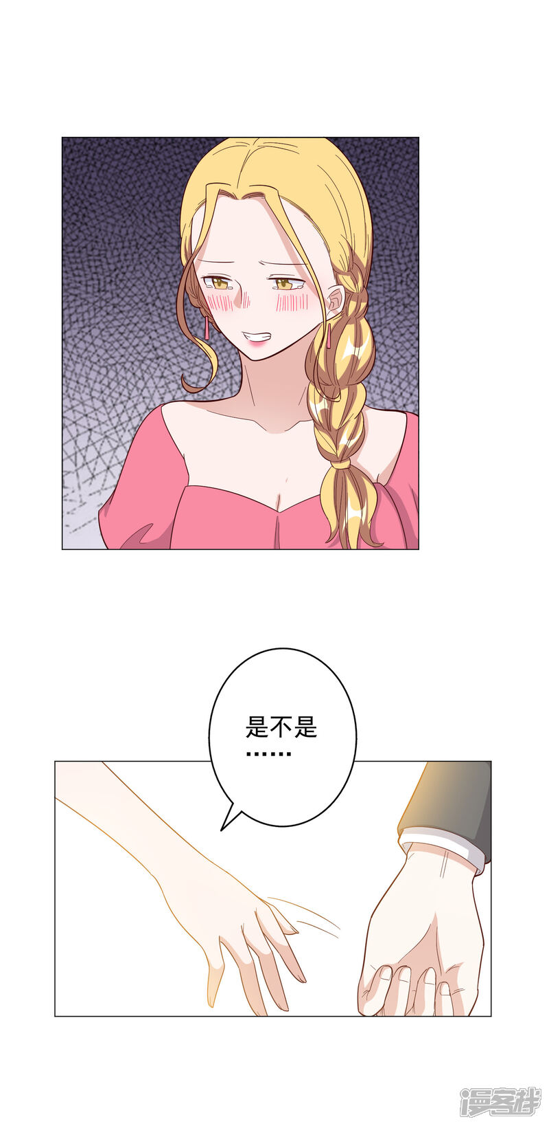 《宠爱难逃偏执顾少高冷妻》第124话 第8页