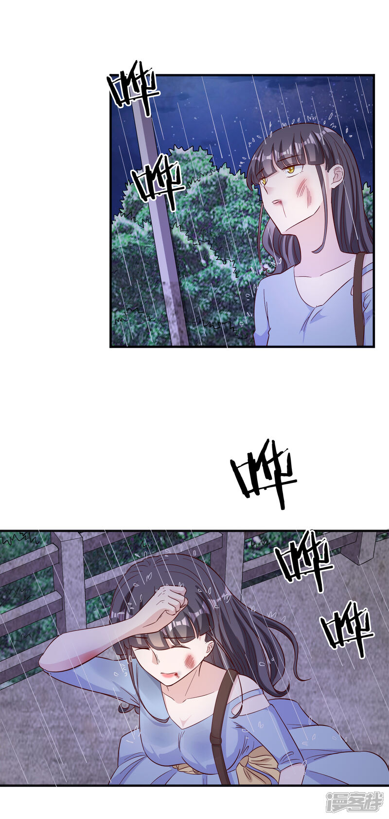 《宠爱难逃偏执顾少高冷妻》第127话 第18页