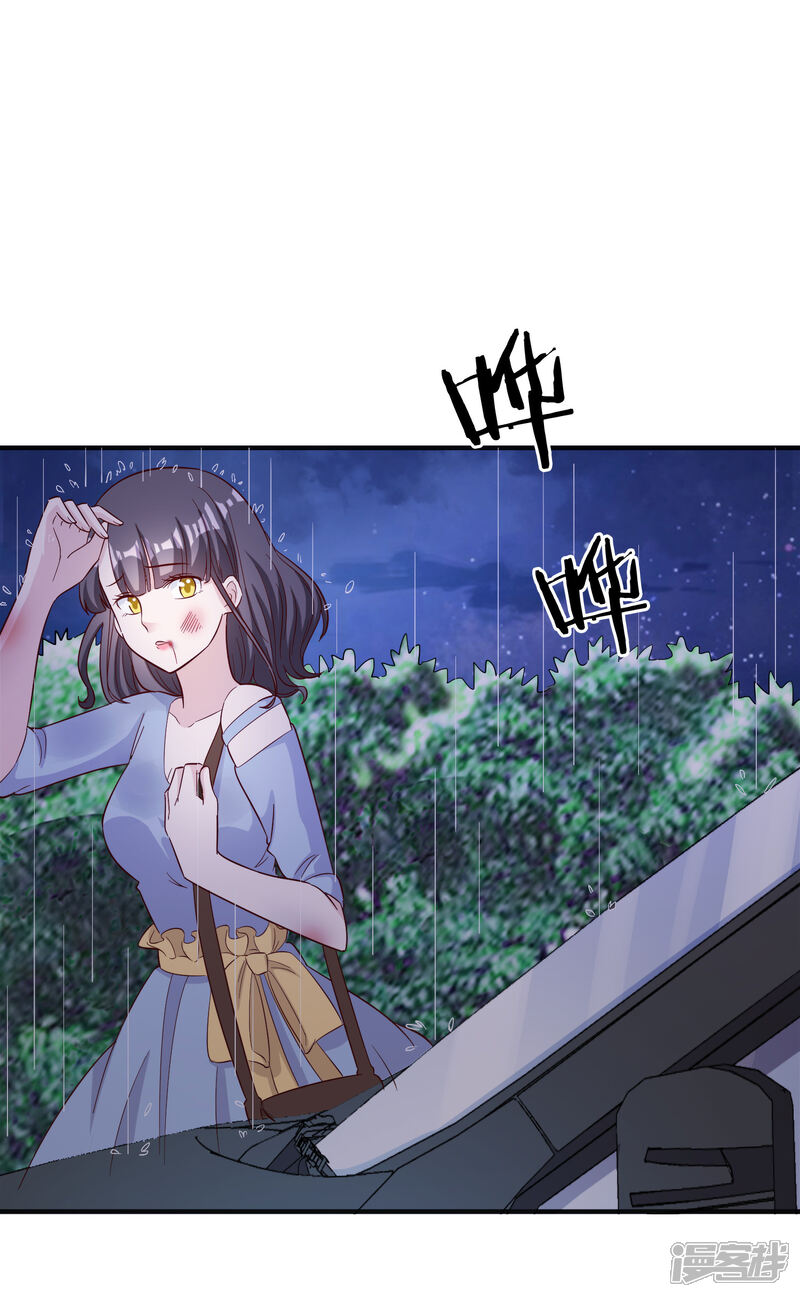 《宠爱难逃偏执顾少高冷妻》第127话 第19页