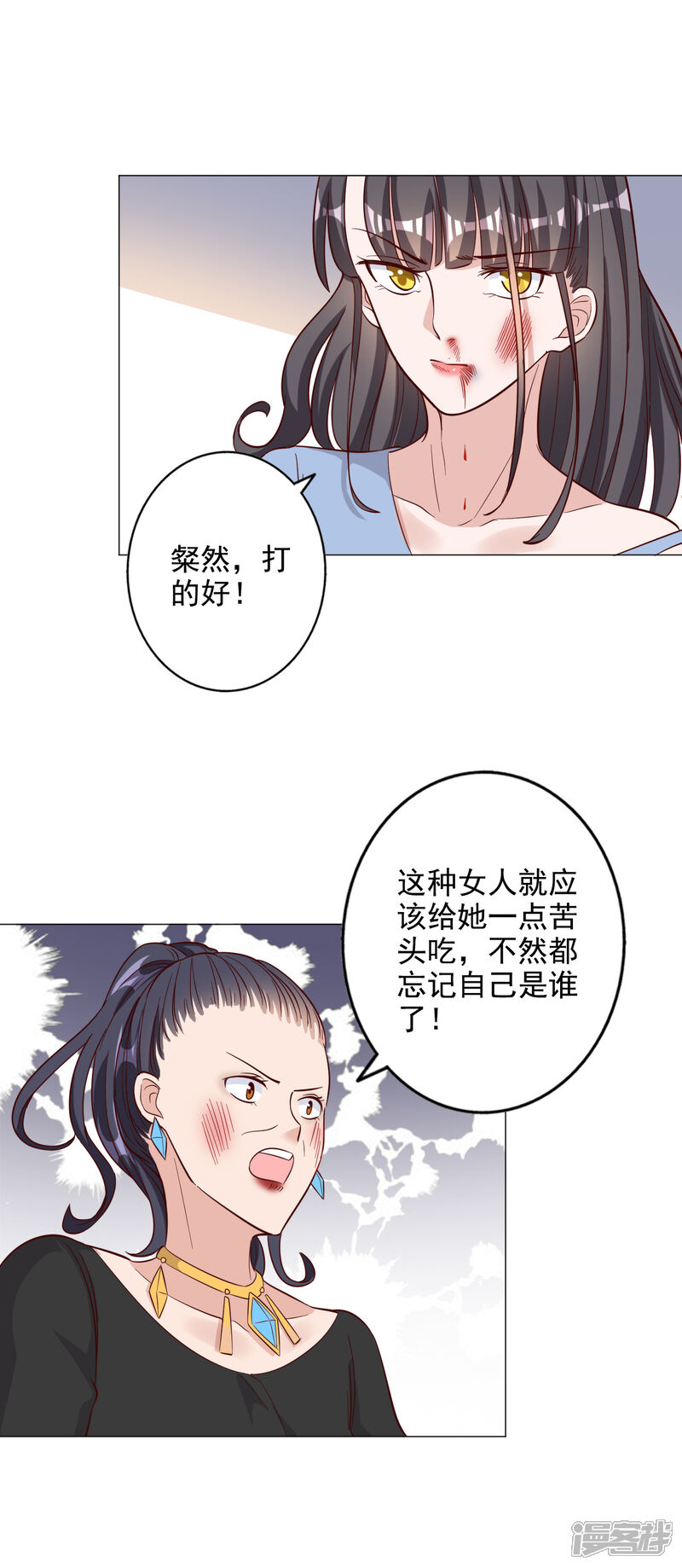 《宠爱难逃偏执顾少高冷妻》第127话 第2页