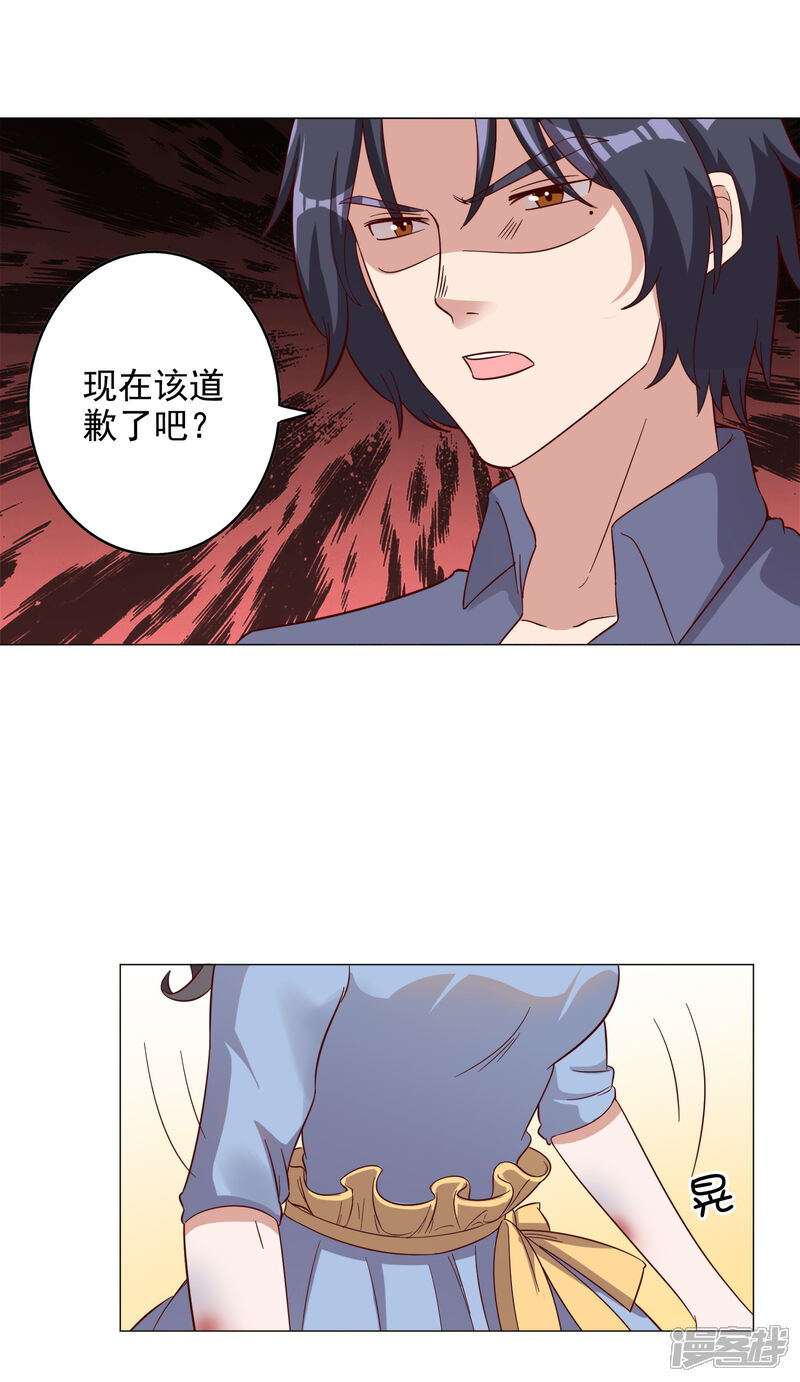 《宠爱难逃偏执顾少高冷妻》第127话 第3页