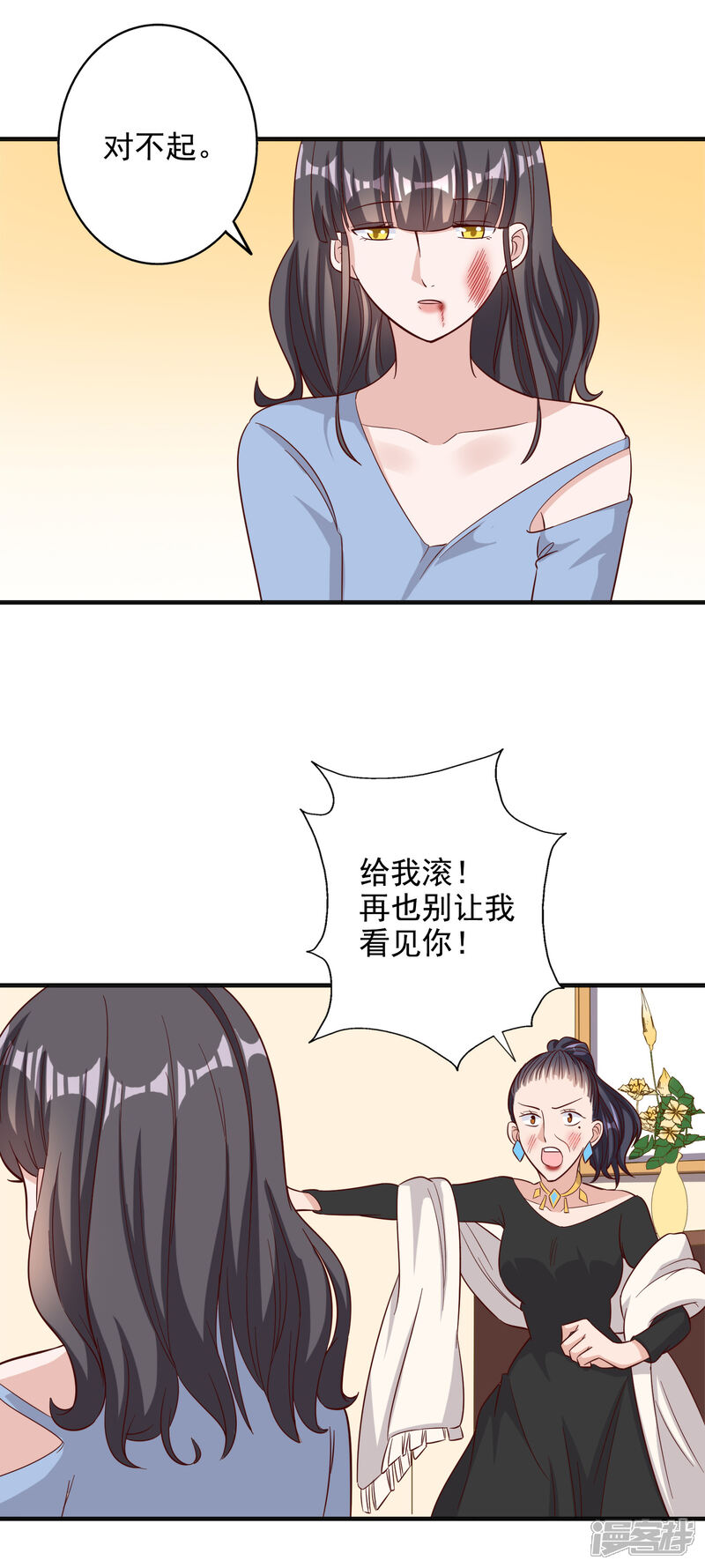 《宠爱难逃偏执顾少高冷妻》第127话 第7页