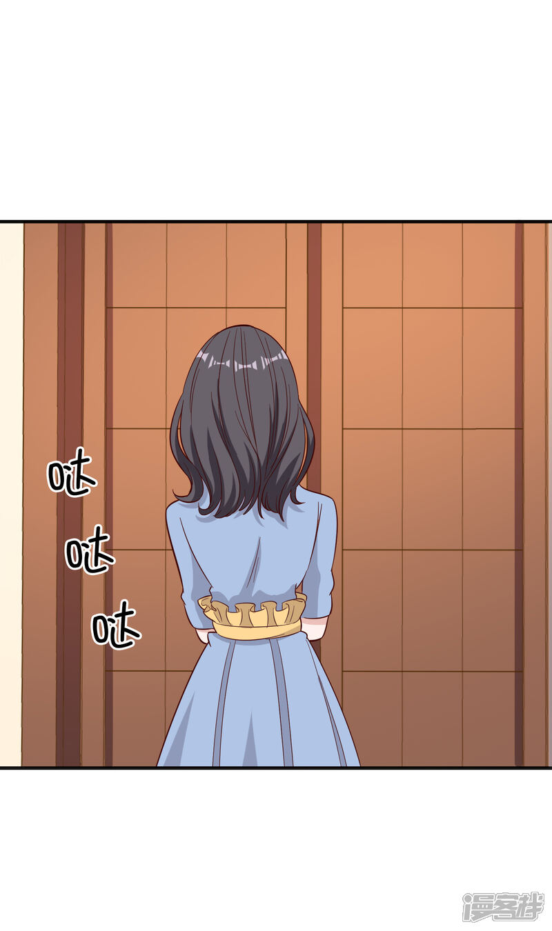 《宠爱难逃偏执顾少高冷妻》第127话 第8页