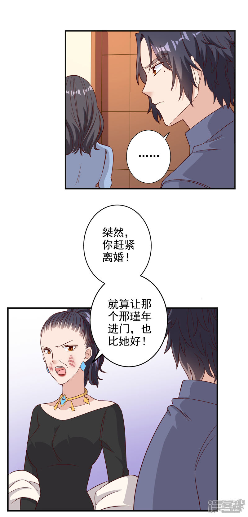 《宠爱难逃偏执顾少高冷妻》第127话 第9页