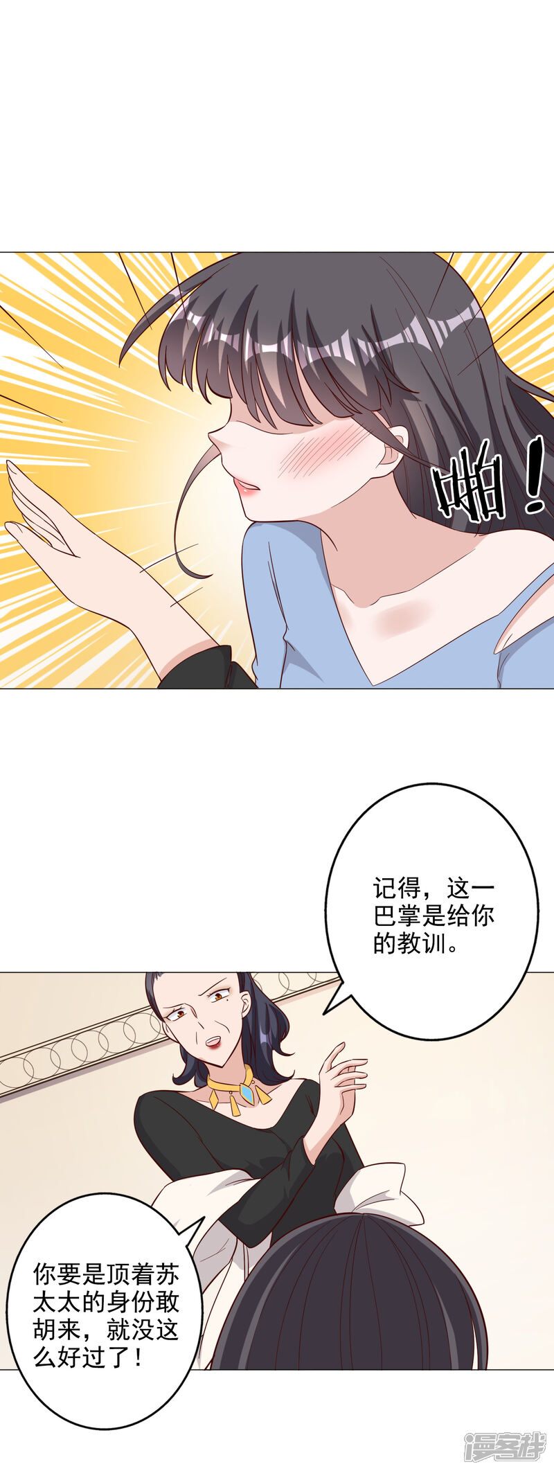 《宠爱难逃偏执顾少高冷妻》第126话 第11页