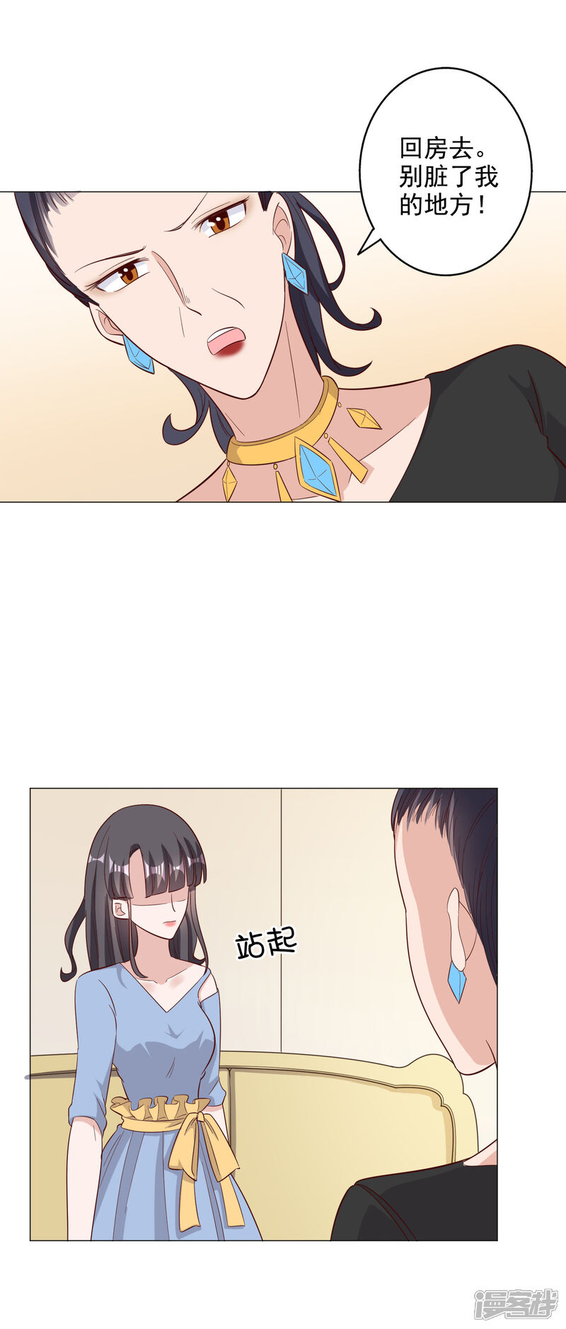 《宠爱难逃偏执顾少高冷妻》第126话 第12页