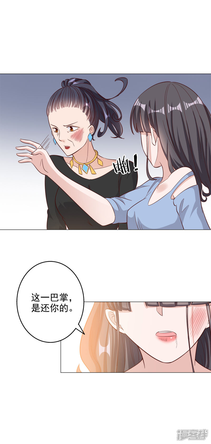 《宠爱难逃偏执顾少高冷妻》第126话 第13页
