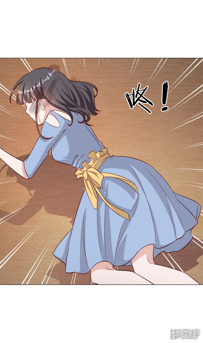 《宠爱难逃偏执顾少高冷妻》第126话 第21页