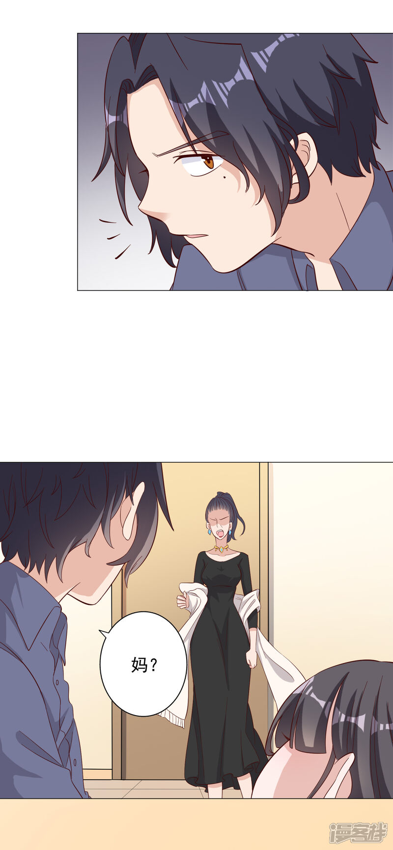《宠爱难逃偏执顾少高冷妻》第126话 第3页