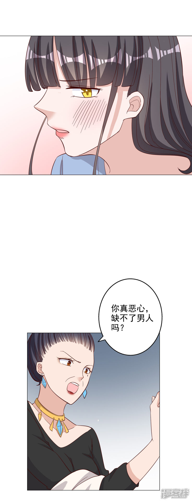 《宠爱难逃偏执顾少高冷妻》第126话 第5页