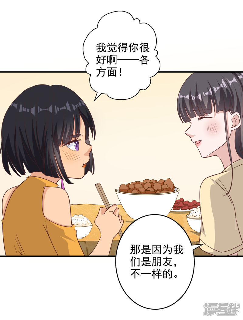 《宠爱难逃偏执顾少高冷妻》第129话 第10页
