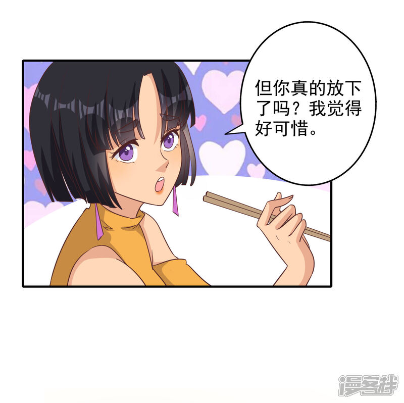 《宠爱难逃偏执顾少高冷妻》第129话 第12页