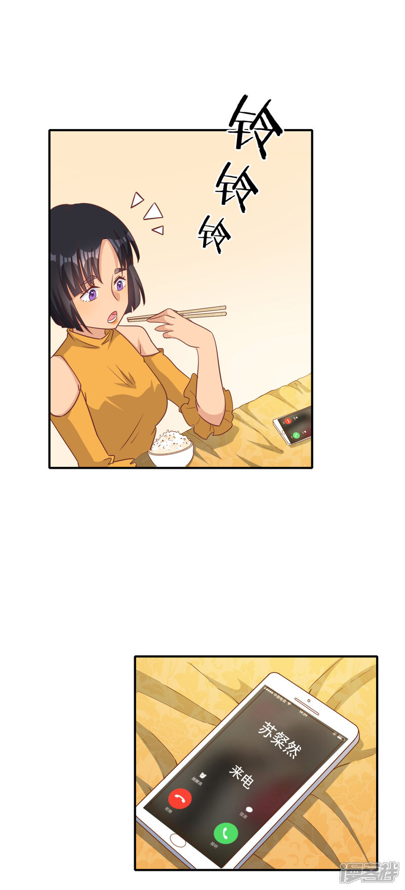 《宠爱难逃偏执顾少高冷妻》第129话 第16页