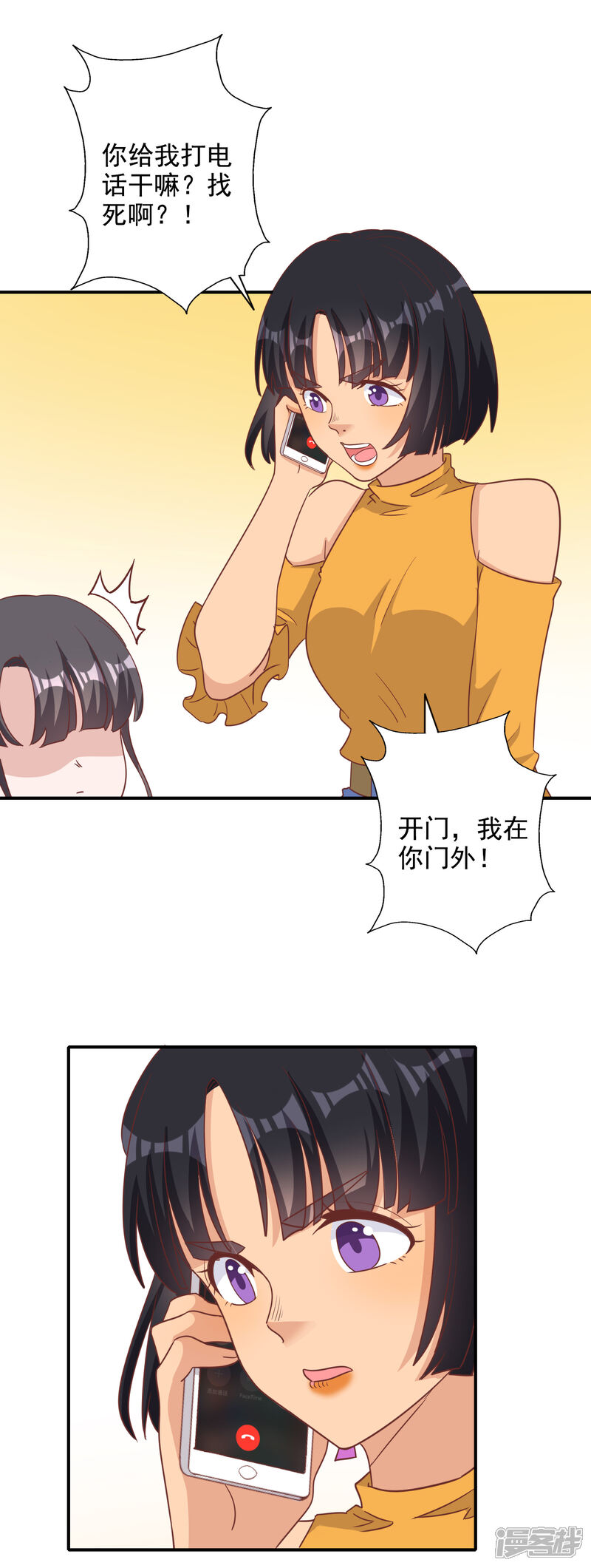 《宠爱难逃偏执顾少高冷妻》第129话 第17页
