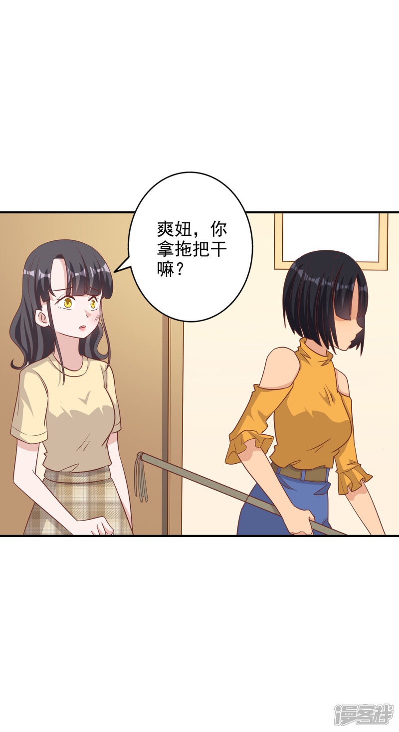 《宠爱难逃偏执顾少高冷妻》第129话 第18页
