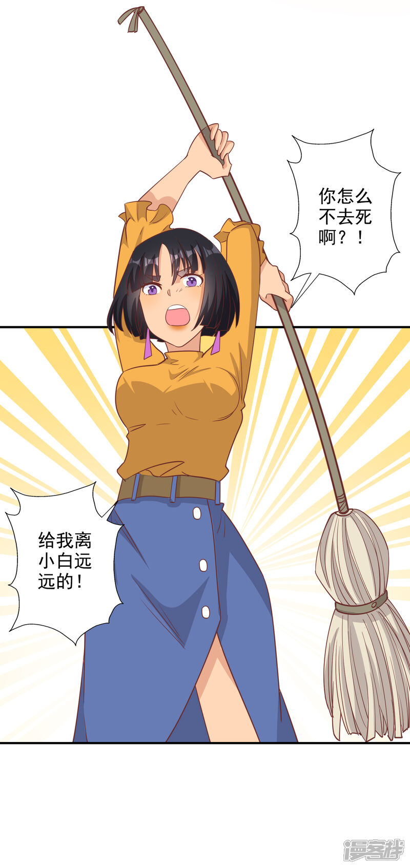 《宠爱难逃偏执顾少高冷妻》第129话 第20页