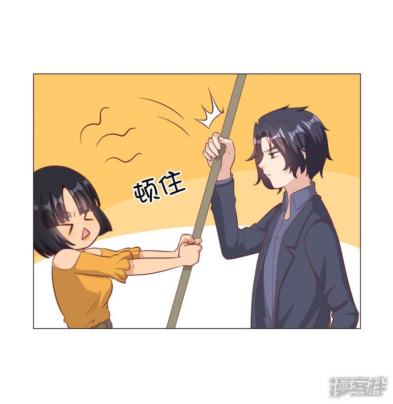 《宠爱难逃偏执顾少高冷妻》第129话 第21页