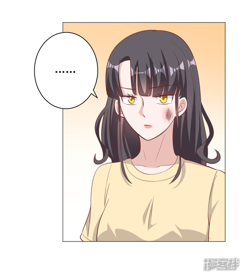 《宠爱难逃偏执顾少高冷妻》第129话 第23页