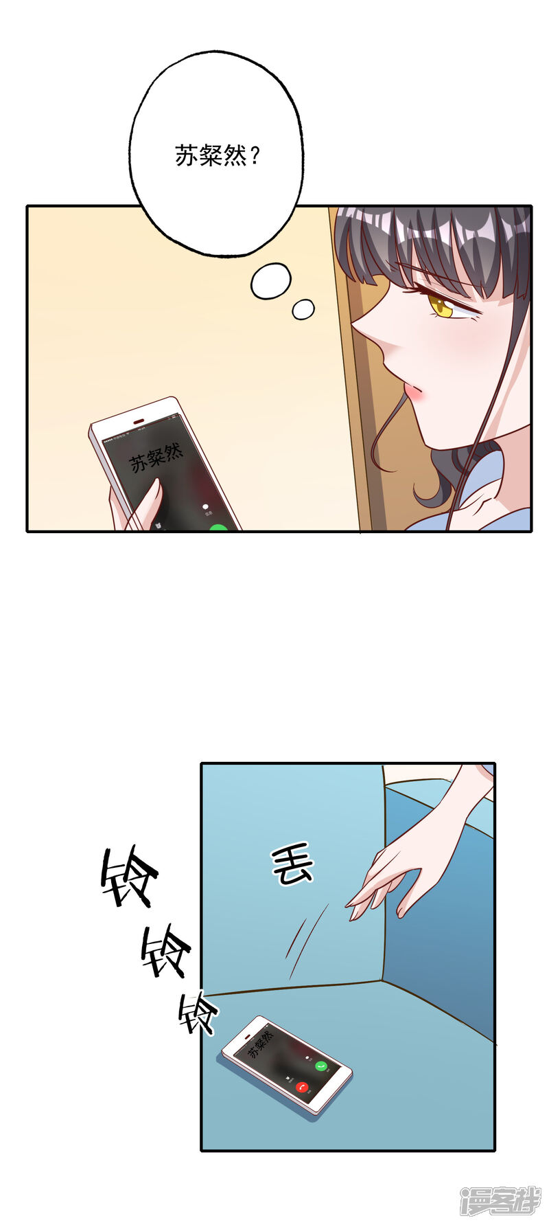 《宠爱难逃偏执顾少高冷妻》第129话 第3页