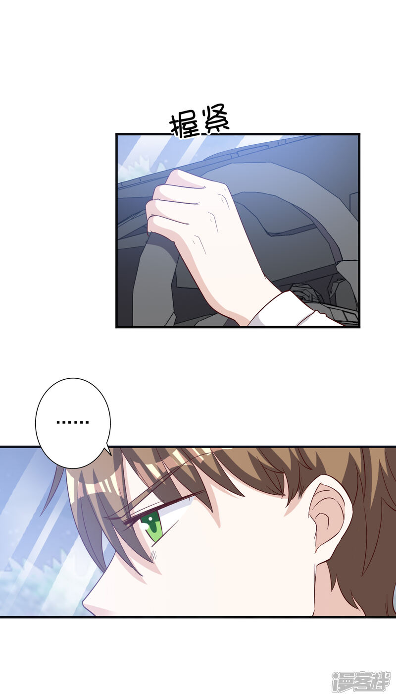 《宠爱难逃偏执顾少高冷妻》第128话 第10页