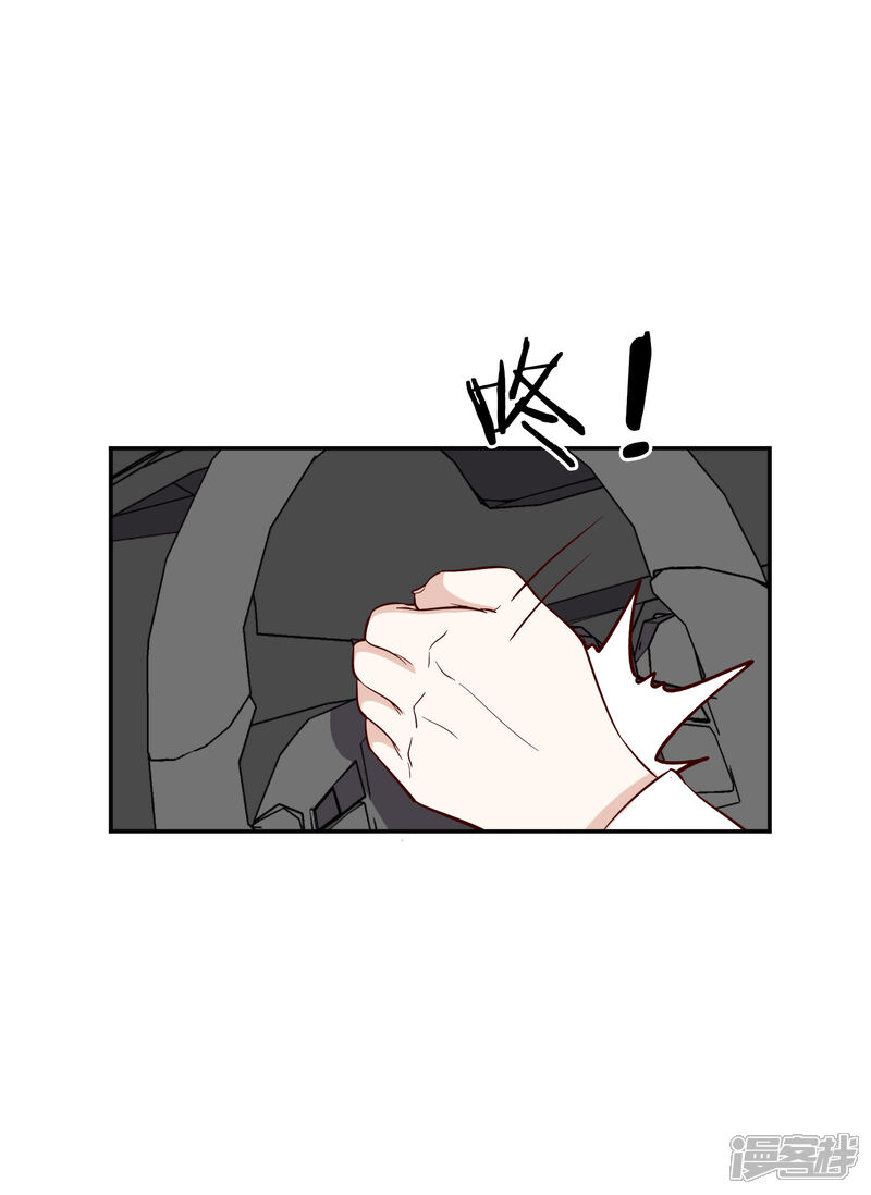 《宠爱难逃偏执顾少高冷妻》第128话 第16页