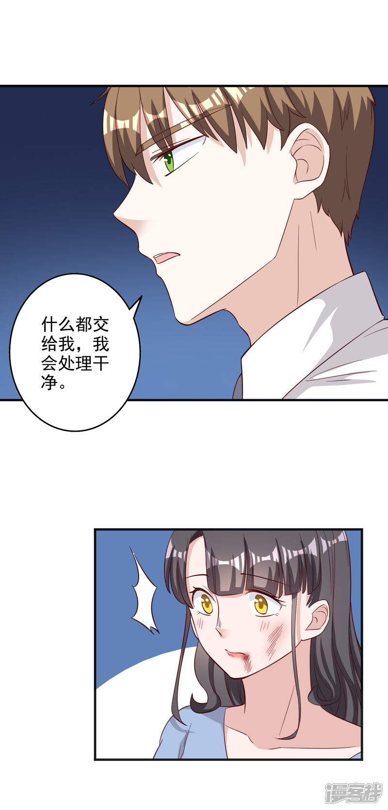 《宠爱难逃偏执顾少高冷妻》第128话 第6页