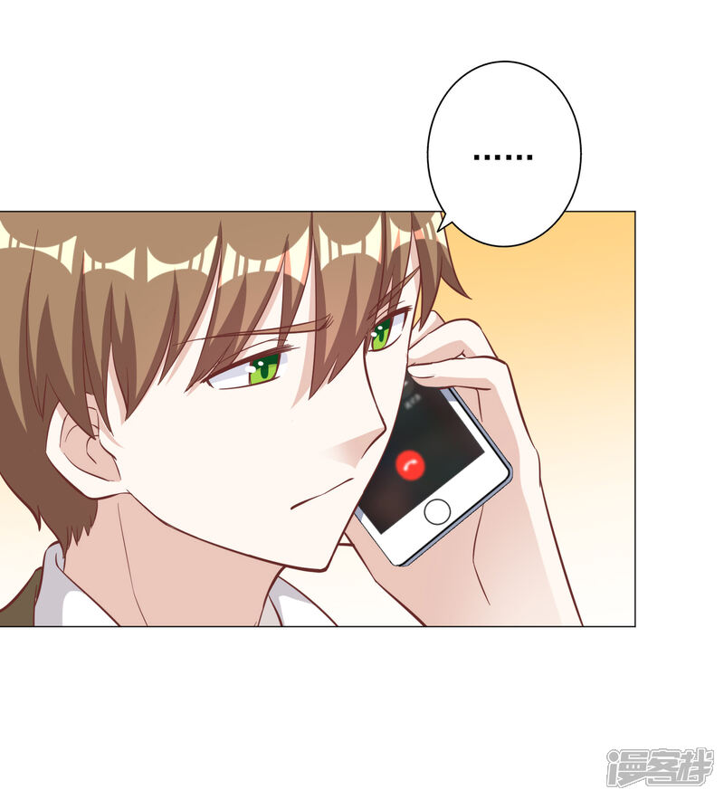 《宠爱难逃偏执顾少高冷妻》第130话 第11页