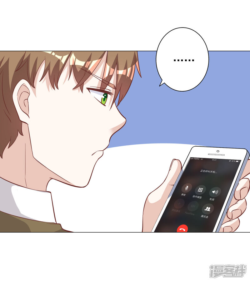 《宠爱难逃偏执顾少高冷妻》第130话 第14页