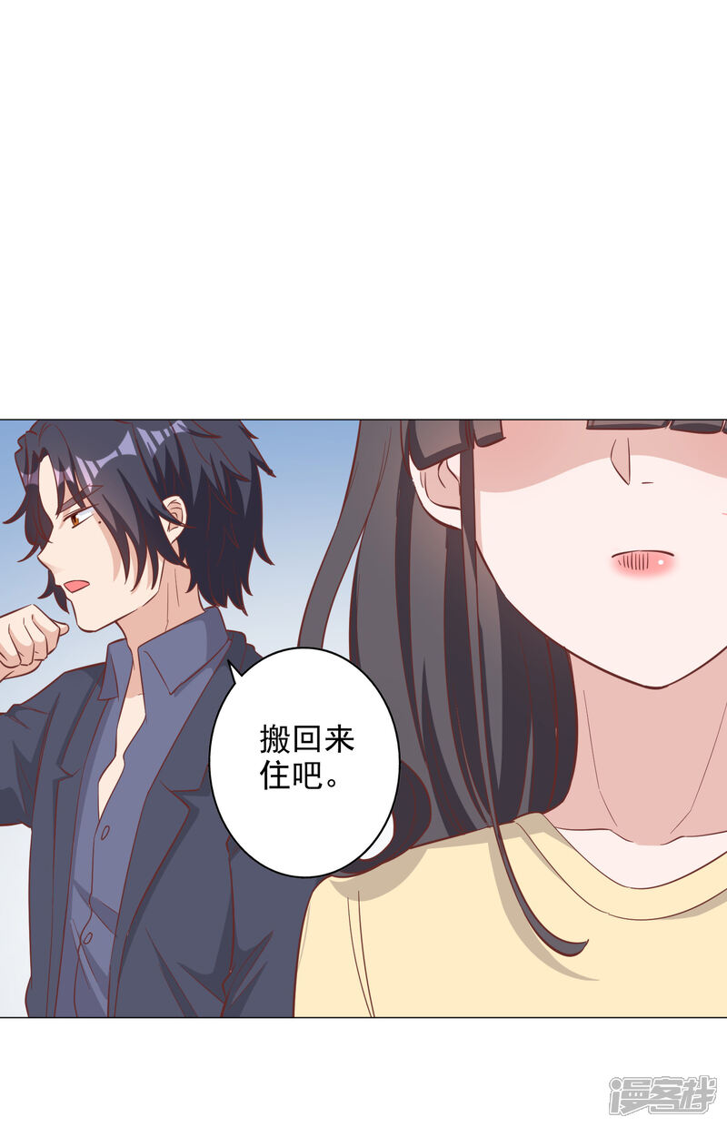《宠爱难逃偏执顾少高冷妻》第130话 第17页