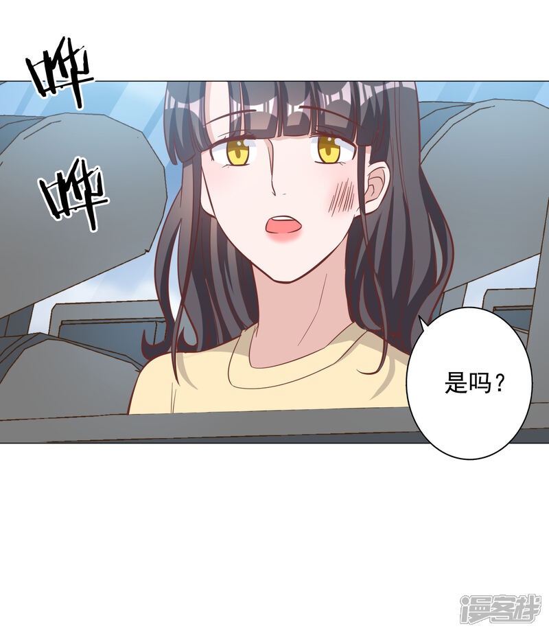 《宠爱难逃偏执顾少高冷妻》第130话 第23页