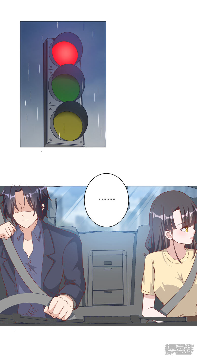 《宠爱难逃偏执顾少高冷妻》第130话 第24页