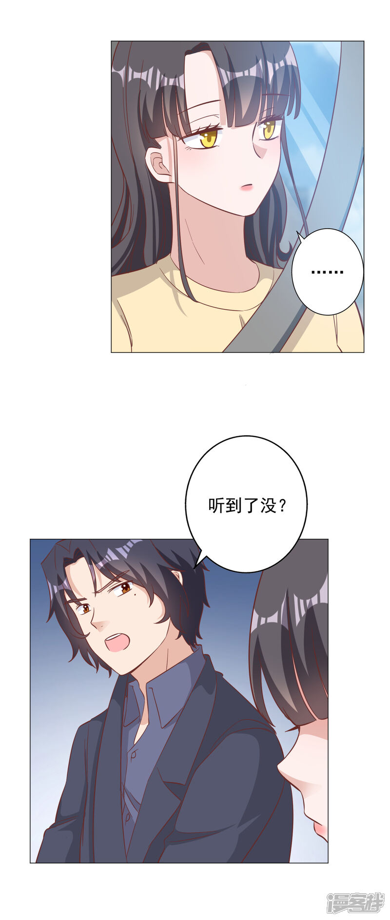 《宠爱难逃偏执顾少高冷妻》第130话 第26页