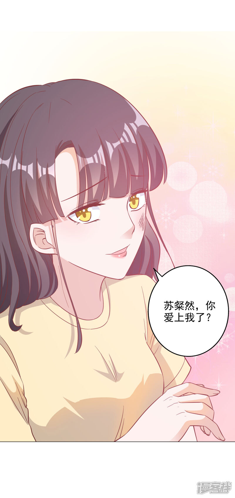 《宠爱难逃偏执顾少高冷妻》第130话 第29页