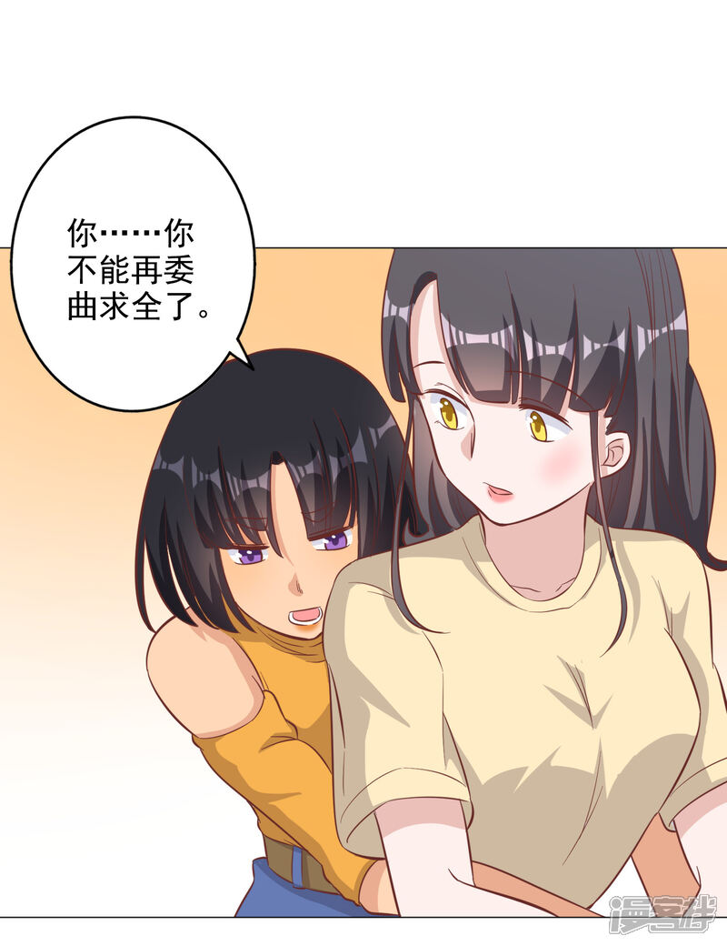 《宠爱难逃偏执顾少高冷妻》第130话 第3页
